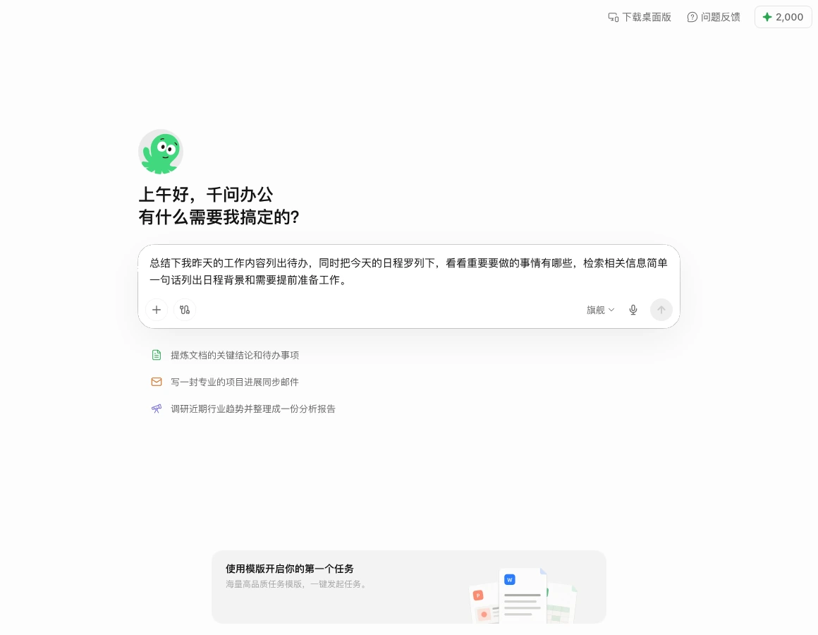 阿里巴巴通义千问官方大模型代码自动化生成与工程实践